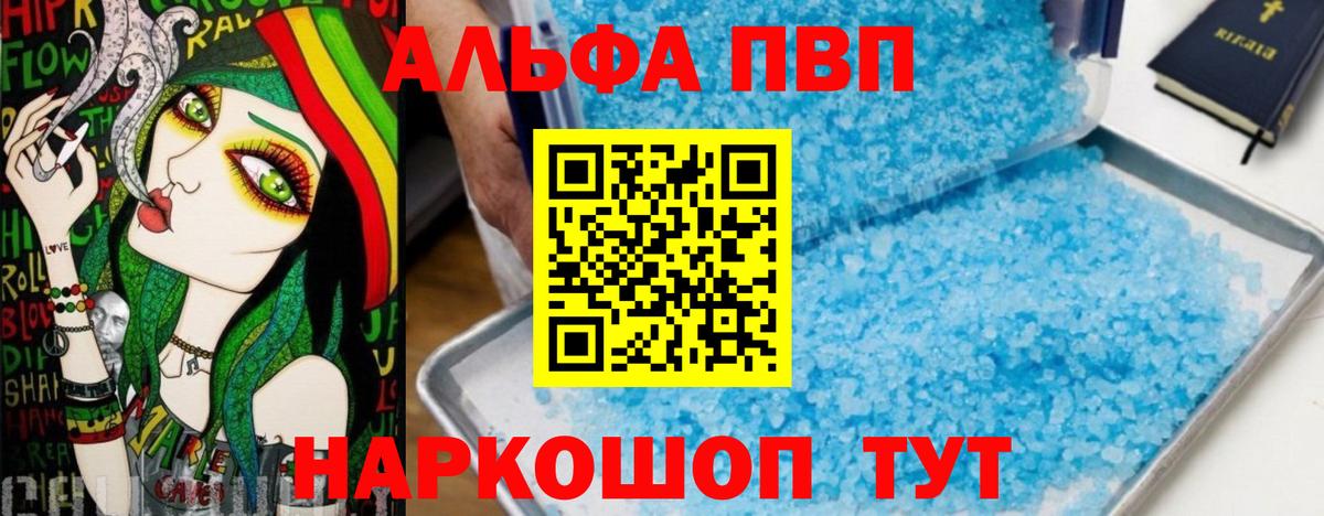 Бузулук  APVP крисы CK  Alfa_PVP крисы CK  Alpha-PVP  Вход с VPN 
