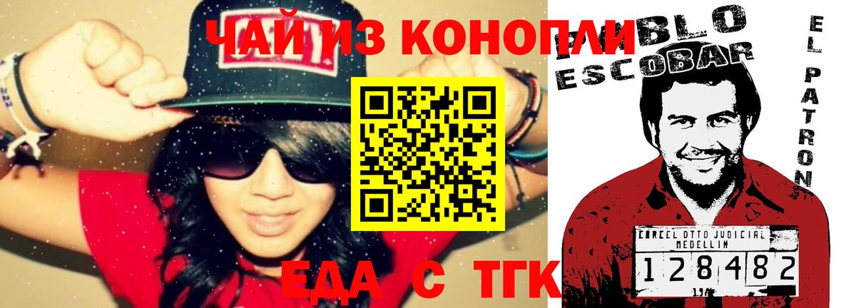 Бузулук  Еда ТГК марихуана  Вход с VPN 