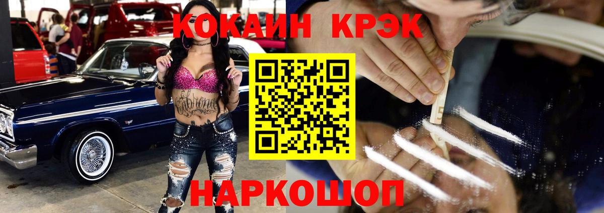 Бузулук  COCAIN VHQ  Вход с VPN  Cocaine 99% 