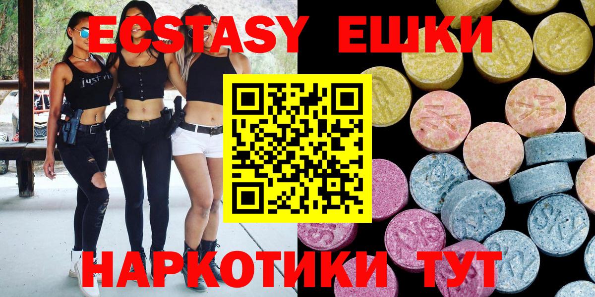 Экстази  Вход с VPN  Экстази таблы  MEGA зеркало  ЭКСТАЗИ 99%  Бузулук 
