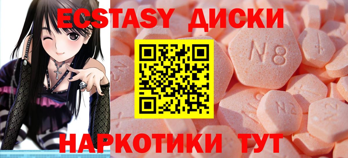 ЭКСТАЗИ Cube Бузулук