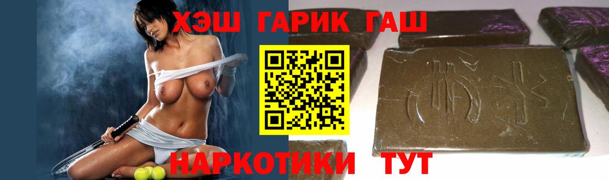 ГАШ ice o lator Бузулук