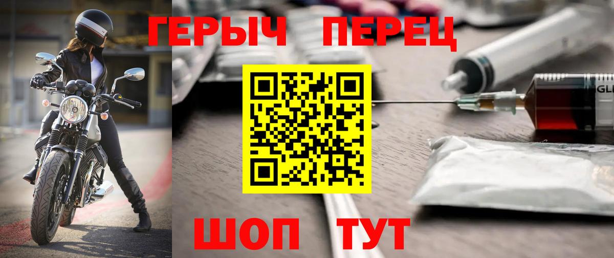 Героин VHQ Бузулук