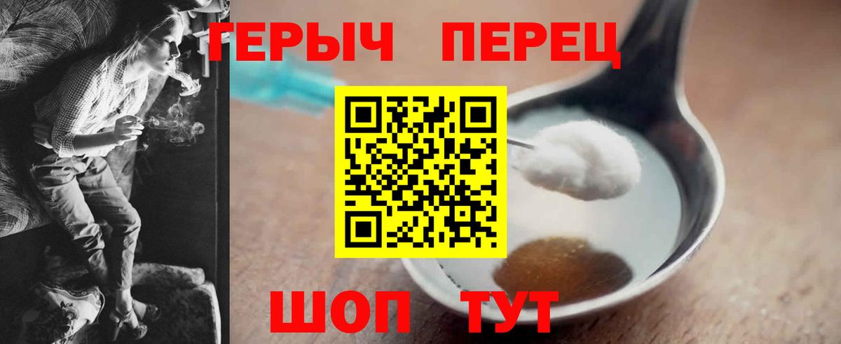 Бузулук  ГЕРОИН Heroin  Вход с VPN 