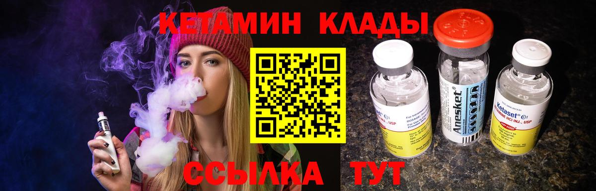 Бузулук  КЕТАМИН ketamine  КЕТАМИН ketamine  Вход с VPN 