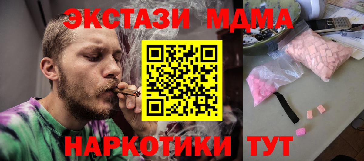 МДМА  МДМА кристаллы  Бузулук  Вход с VPN  МДМА кристаллы 