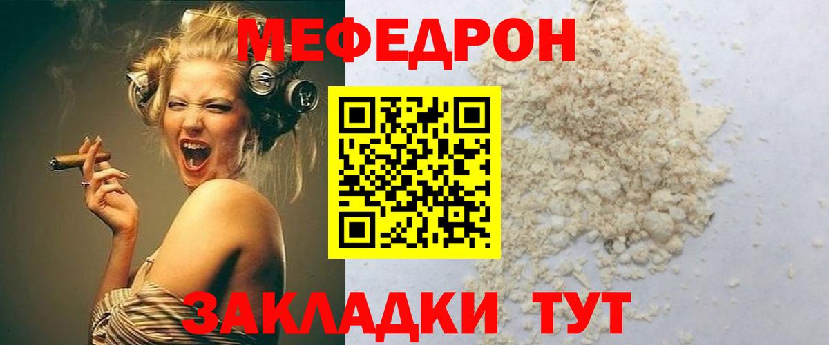 Меф мяу мяу кристаллы Бузулук