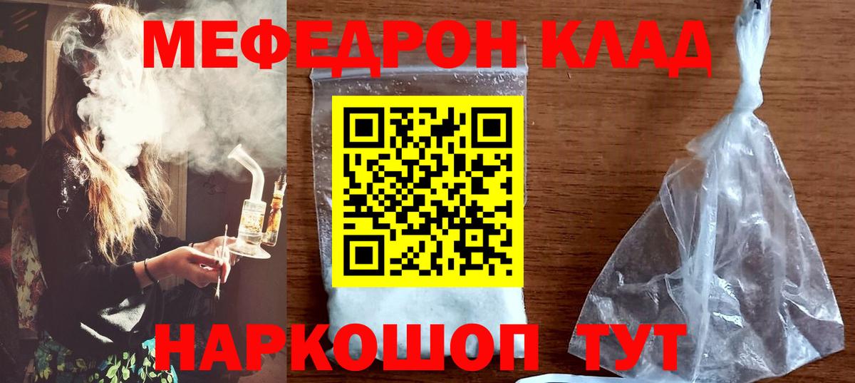 МЕФ mephedrone  Вход с VPN  Меф  Мефедрон мука  Бузулук 
