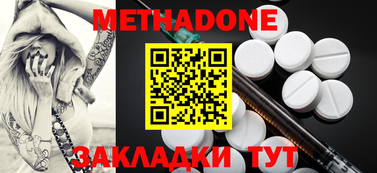 МЕТАДОН VHQ Бузулук