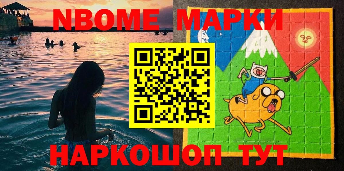 Наркотические марки 1500мкг Бузулук