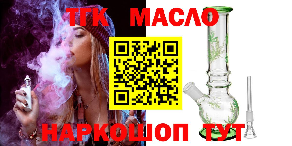 Дистиллят ТГК THC oil  Дистиллят ТГК концентрат  Вход с VPN  Бузулук 