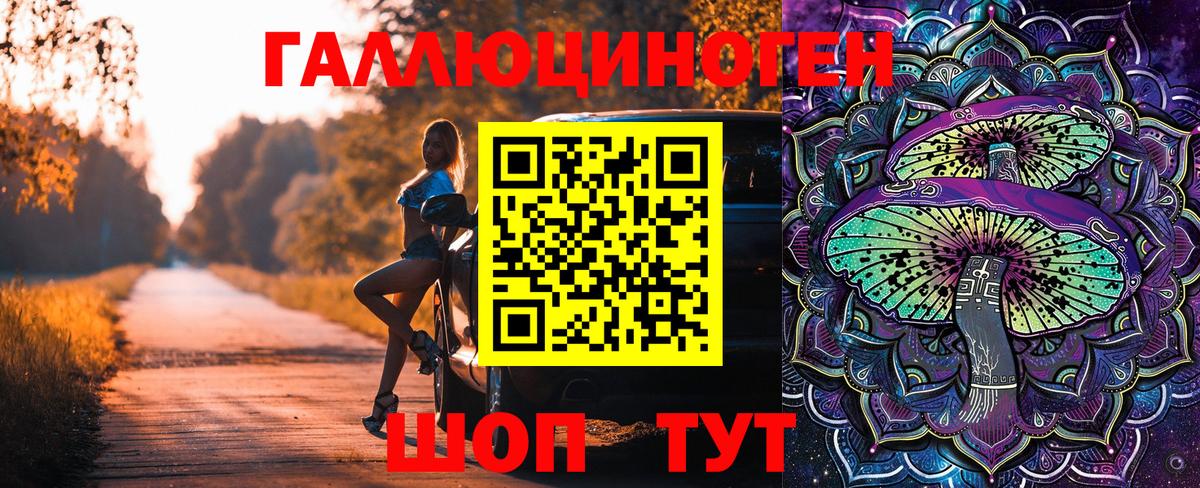 Псилоцибиновые грибы мухоморы  закладки  Бузулук  Вход с VPN 